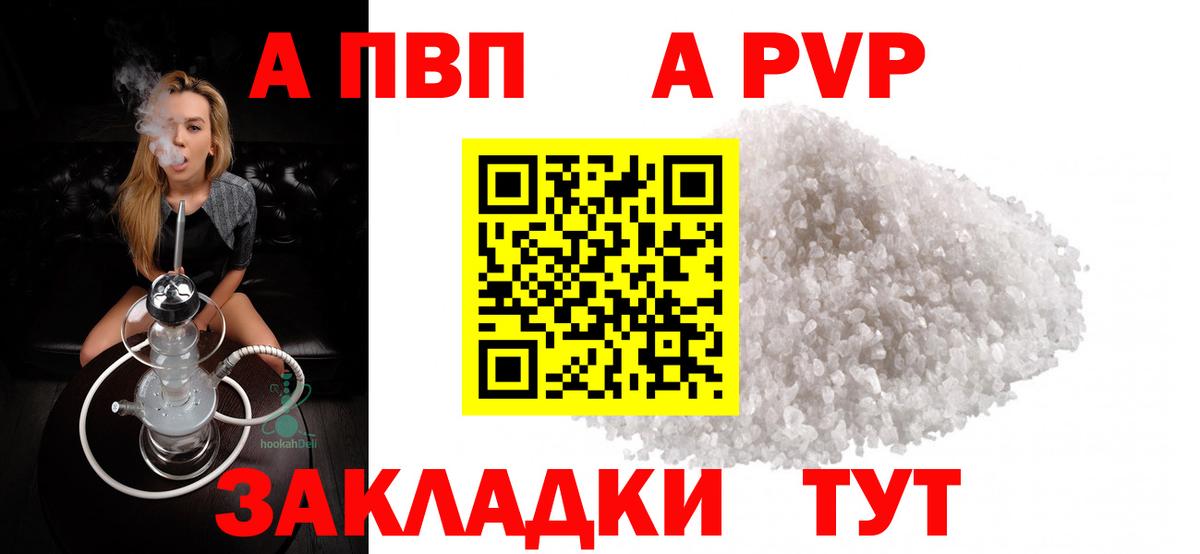 Alfa_PVP Соль Ипатово