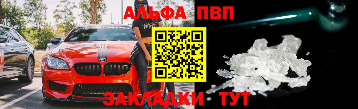 А ПВП мука  Alpha-PVP Соль  Ипатово  Вход с VPN  APVP СК КРИС 