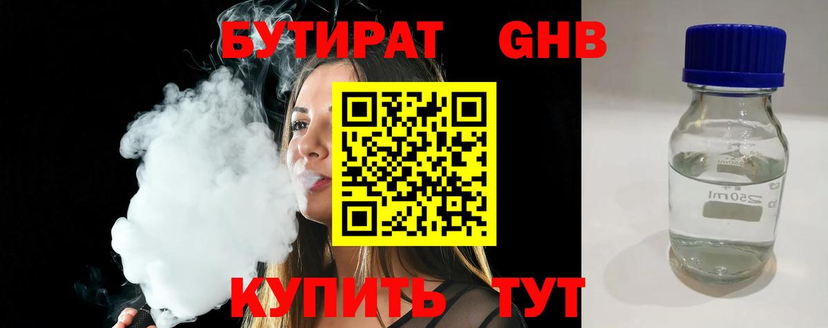 БУТИРАТ BDO 33% Ипатово