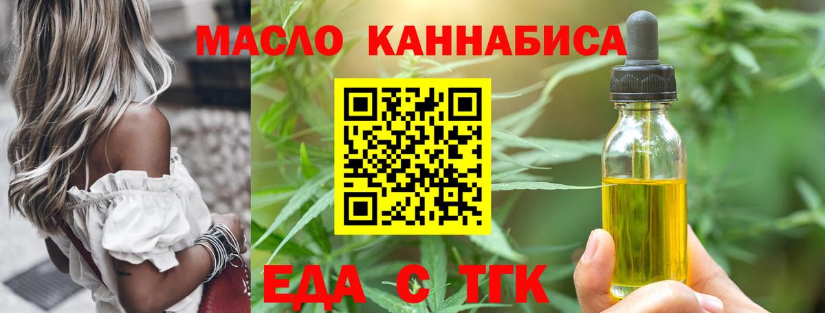 Ипатово  Еда ТГК конопля  Вход с VPN 