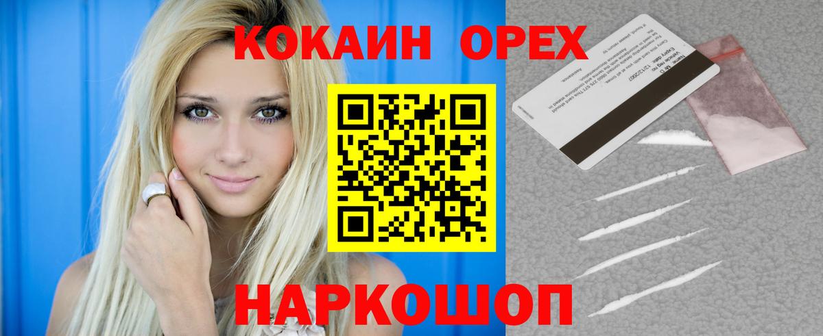 Кокаин Колумбийский  Вход с VPN  КОКАИН Колумбийский  Ипатово 