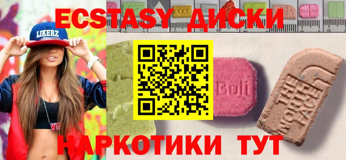 hydra сайт  Ecstasy  Ипатово  Ecstasy Punisher  Вход с VPN  Экстази DUBAI  цена  