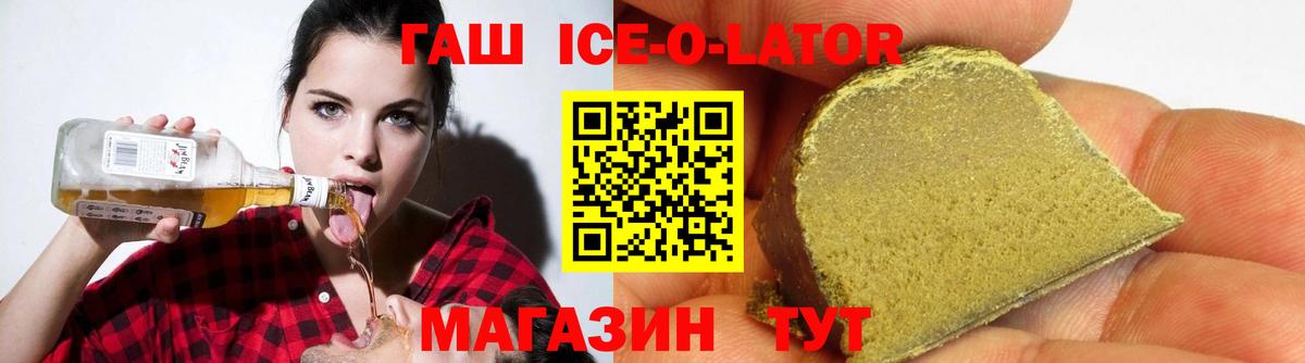 ГАШ Cannabis  Вход с VPN  Гашиш индика сатива  Ипатово 