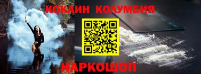 COCAINE Краснодар