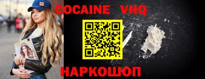 COCAINE Краснодар