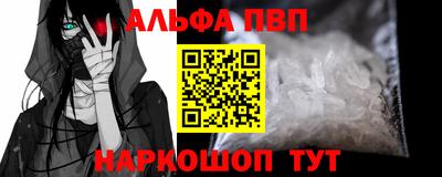 apvp Краснокаменск
