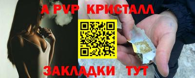 apvp Краснокаменск