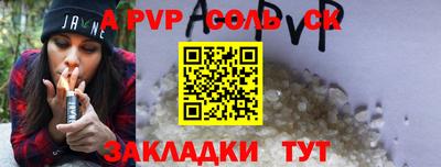 apvp Краснокаменск