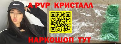 apvp Краснокаменск