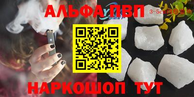 apvp Краснокаменск