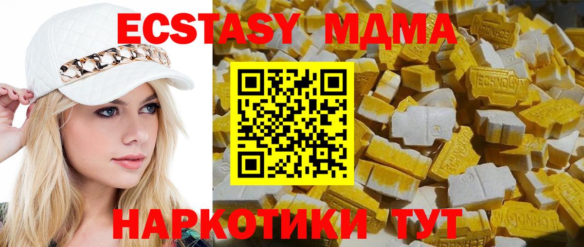 МДМА crystal  Вход с VPN  Ипатово 
