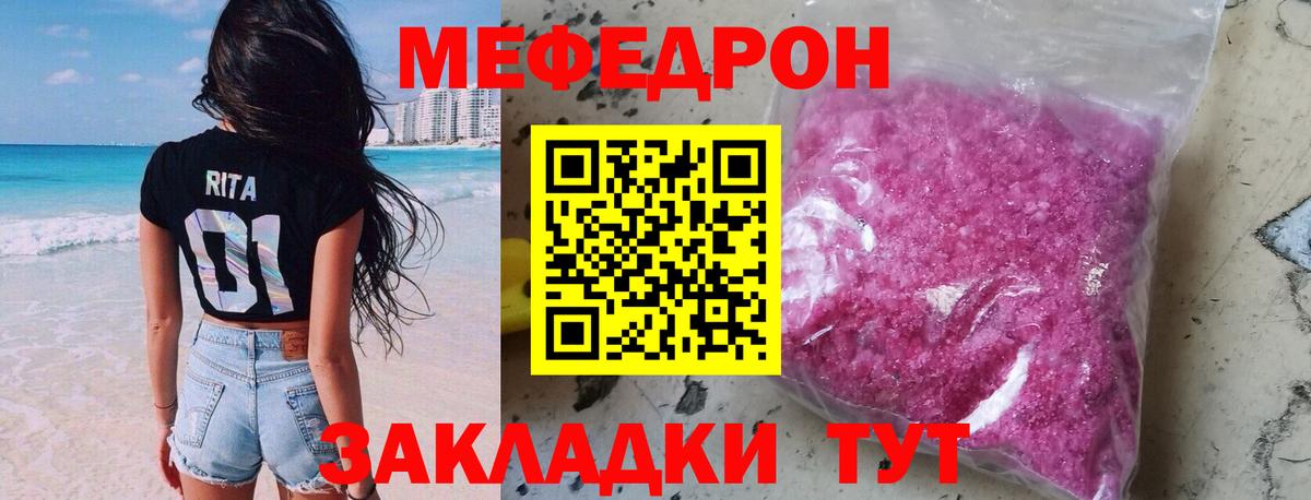 МЕФ  Вход с VPN  Ипатово  МЯУ-МЯУ кристаллы  МЯУ-МЯУ mephedrone 