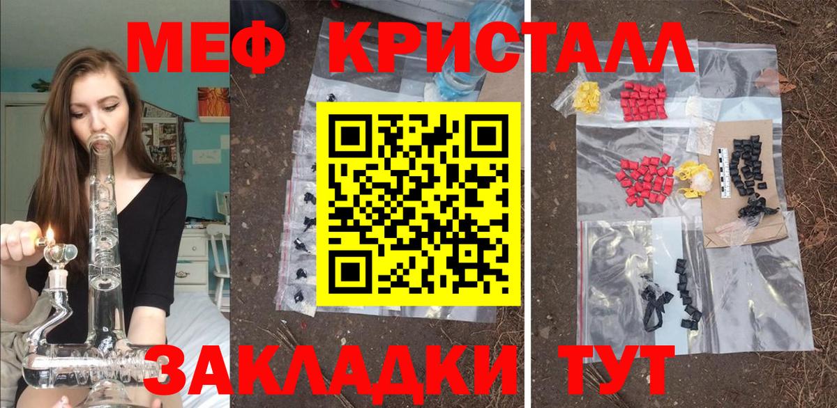 Меф мяу мяу  Ипатово