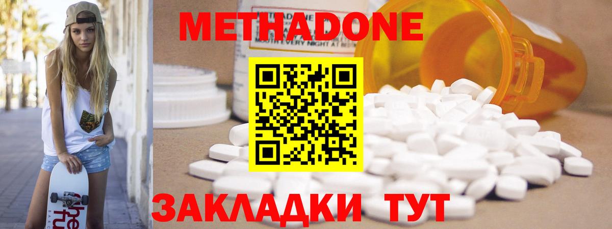 Ипатово  МЕТАДОН VHQ  Вход с VPN  Метадон белоснежный 