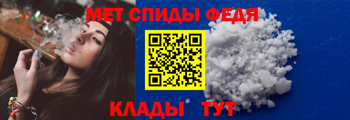 Ипатово  Метамфетамин Methamphetamine  Вход с VPN 