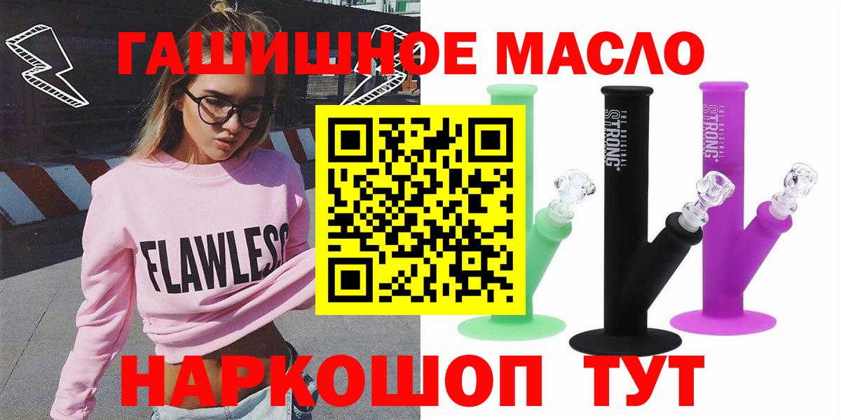 Дистиллят ТГК концентрат Ипатово