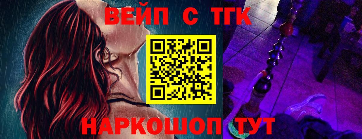 где продают наркотики  Дистиллят ТГК THC oil  Вход с VPN  Дистиллят ТГК вейп  Ипатово 