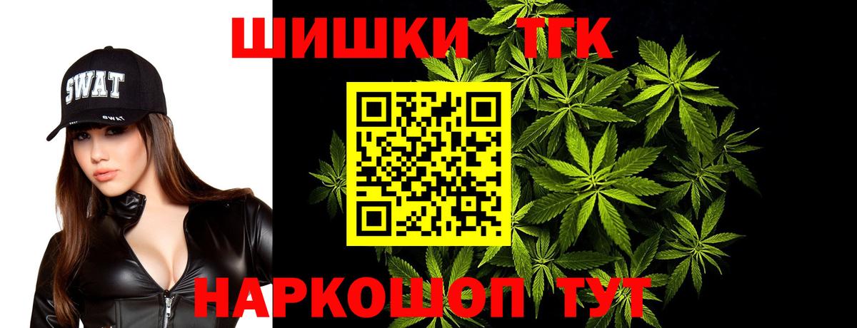 Марихуана THC 21% Ипатово